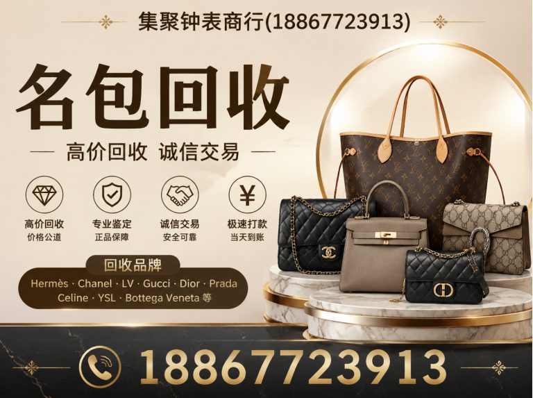 蜀山区劳力士手表回收展示图
